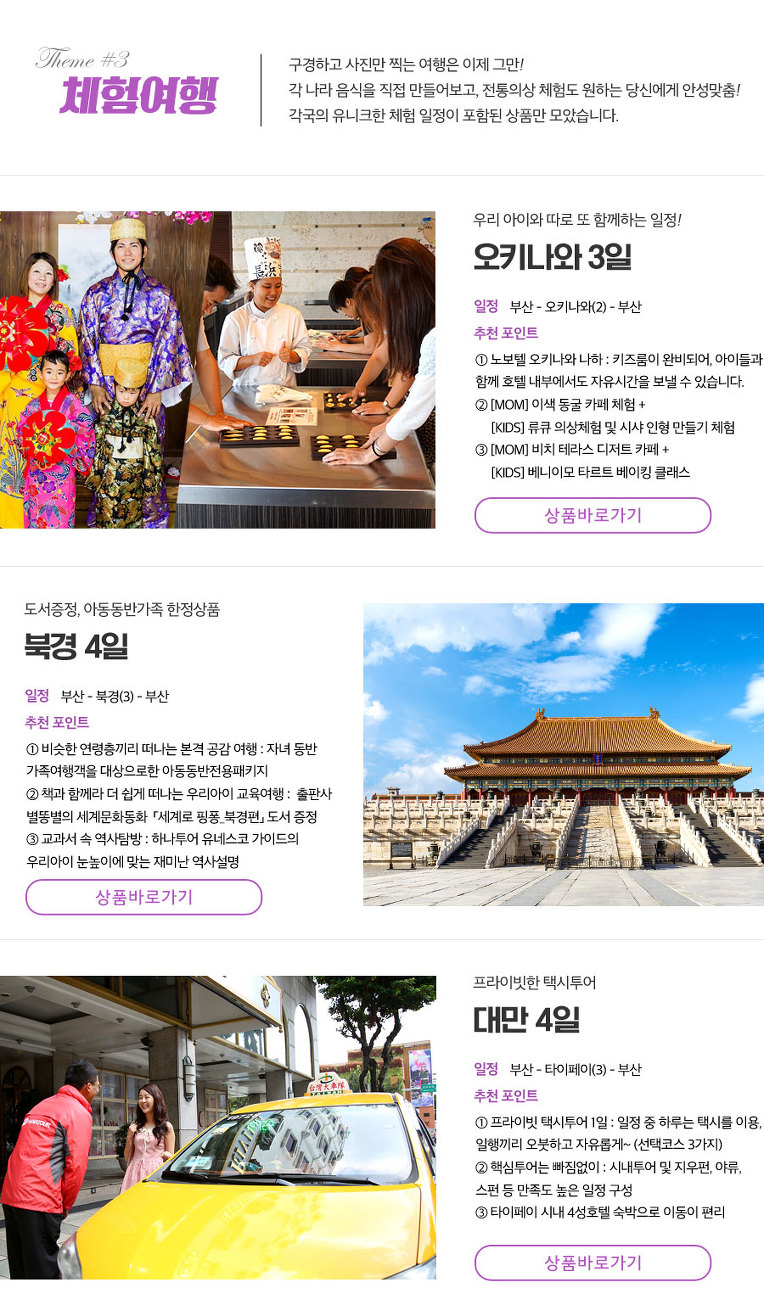 ※ 하나투어 뉴패키지, 안성맞춤 SNS 공유 이벤트 ※ 