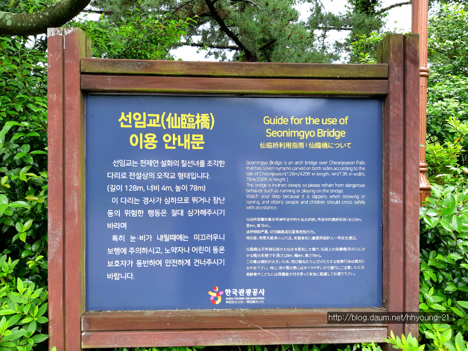 제주올레 길에서 - 여미지 식물원, 천재연 폭포 관람...