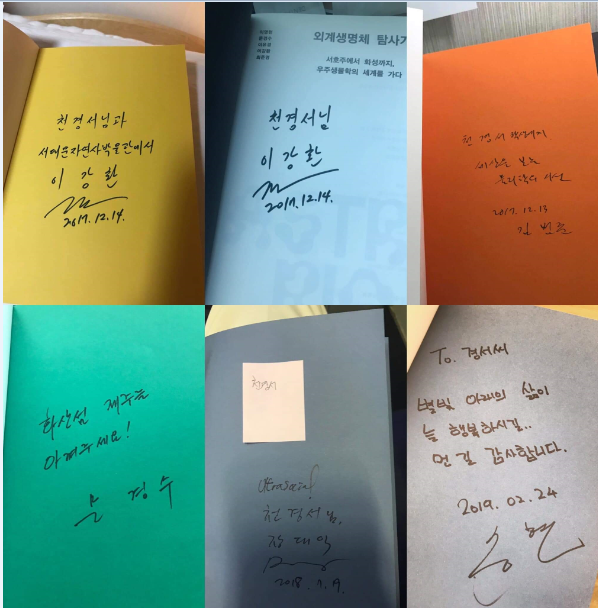 인지과학철학자를 꿈꾸는  천경서 국립중앙과학관 온라인기자를 인터뷰하다.