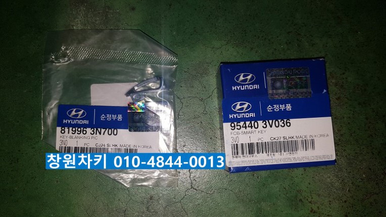 차키분실자동차키분실스마트키분실차키제작 이미지