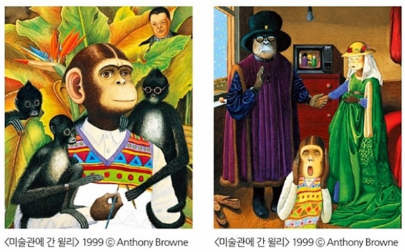 [전시회추천] 앤서니 브라운의 '행복한 미술관' 展
