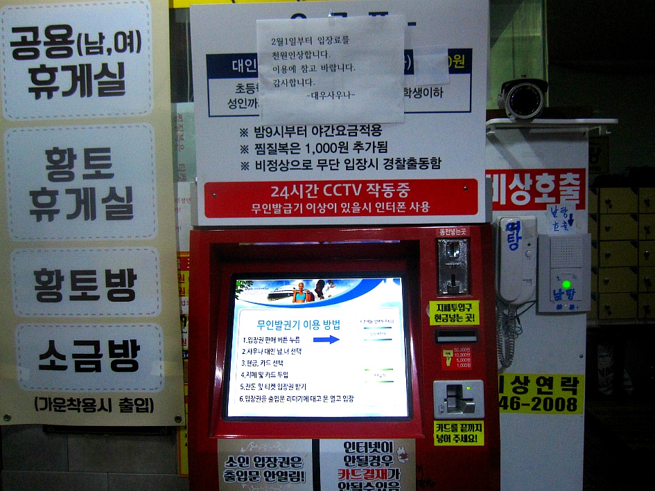 73일차 (2018.1.28) 안산에서 인천까지