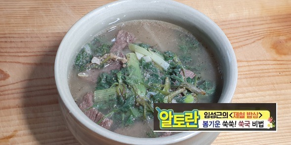 알토란 임성근의 제철 밥상, 봄기운 쑥쑥! 쑥국 비법
