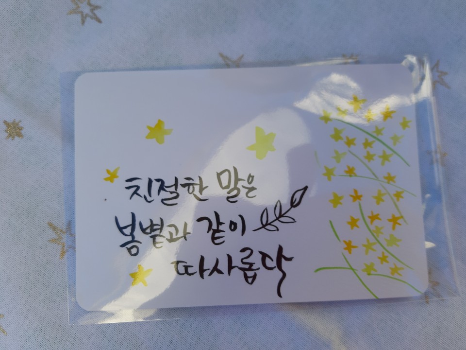 ''오셨군요 봄님''