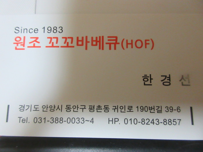 꼬꼬랑호프 이미지