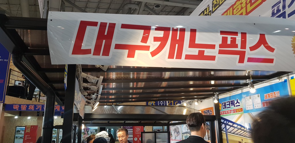 건축인테리어전