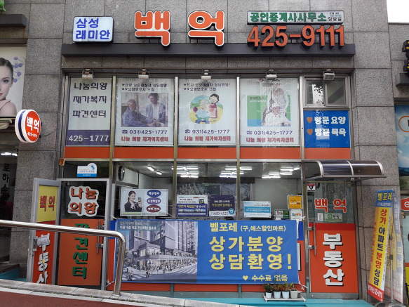 에스할인마트지점 이미지