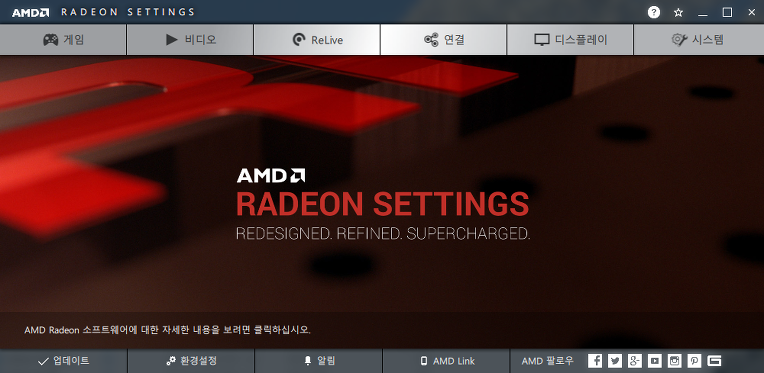 AMD RADEON SETTINGS 드라이버