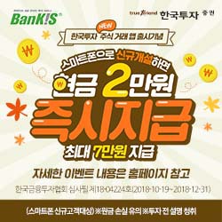 한국투자 주식