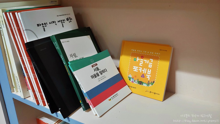 찾동공감마당, 복지도 찾아가는 시대~ 달라진 동네모습이 한눈에! 