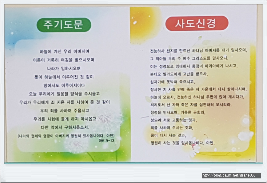 특별 새벽 기도회