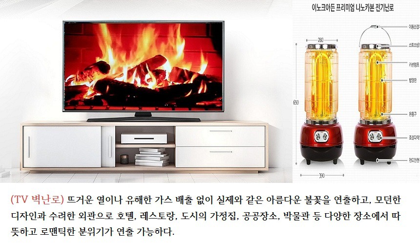 전기난로 온풍기 벽난로 히터 열풍기