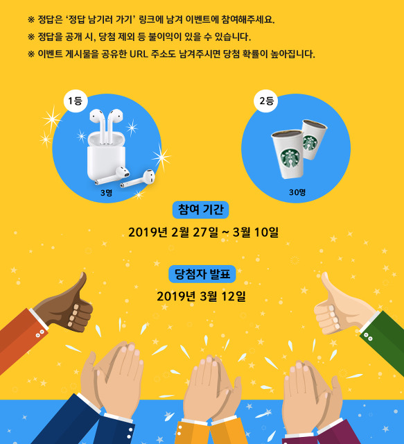 ‘효성아, 일류 오너라~!’ 효성의 세계일류상품 퀴즈 이벤트!  