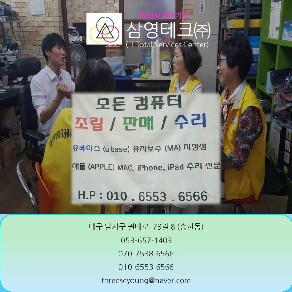 (주)삼영기업 이미지