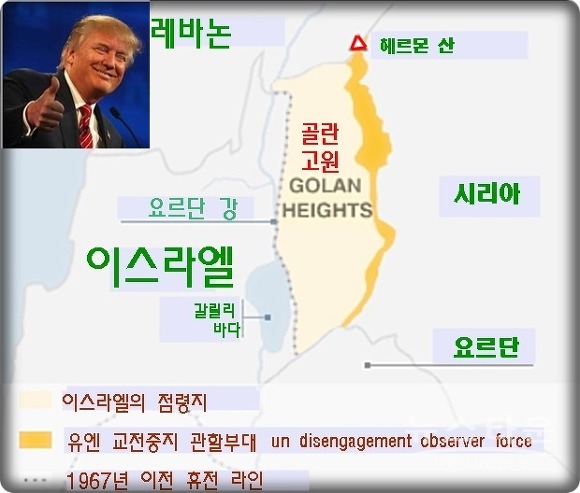 골란고원 이스라엘 주권 승인