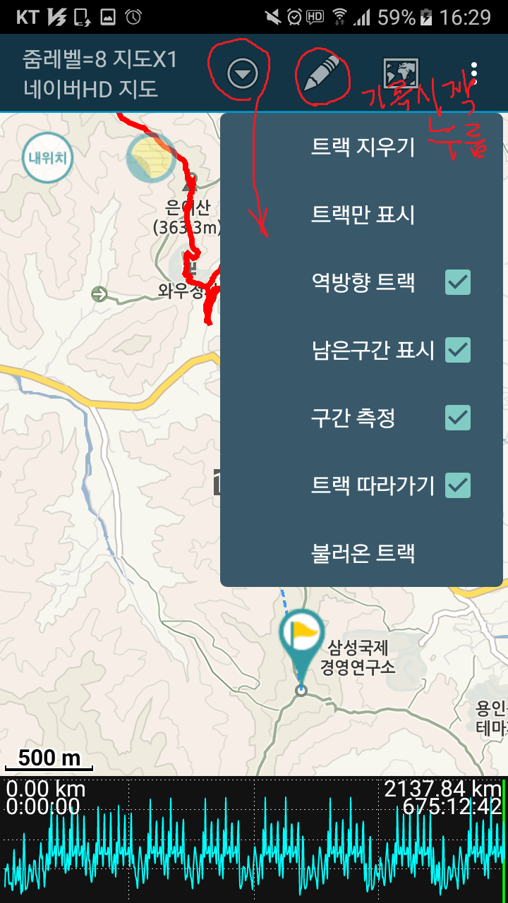 산길샘 무료다운받아 걷기