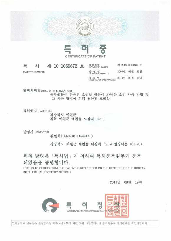 2019년 예천유황오리알 예약 및 판매