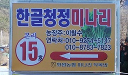 화원자연휴양림 이미지