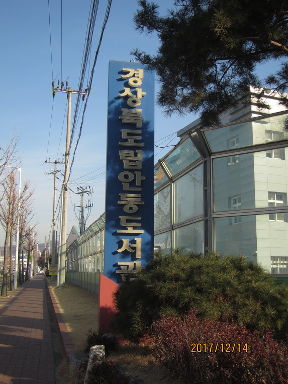 도립도서관구내식당 이미지
