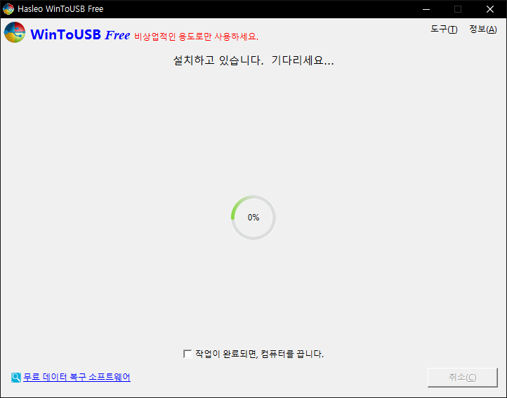 노트북 살리기 + 외장 SSD에 윈도우 설치하는 방법(feats. Windows To Go)