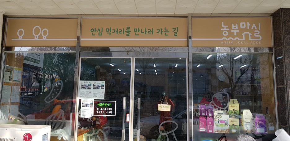 나루푸드 이미지