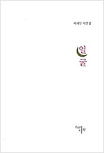 얼굴