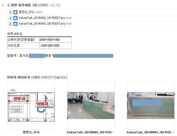 안내데스크 제작 상담중