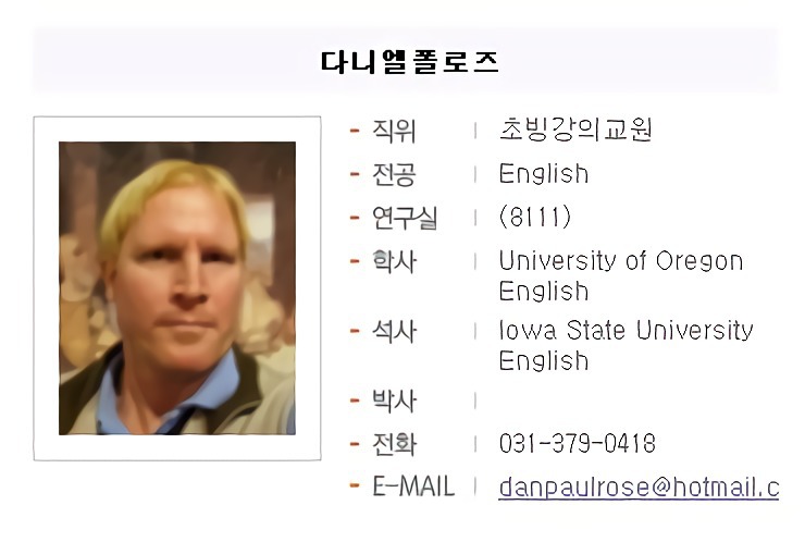 다니엘 폴로즈