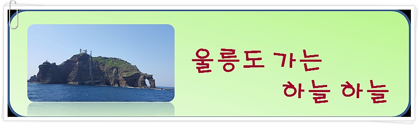한섬여행사 이미지