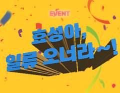 ‘효성아, 일류 오너라~!’ 효성의 세계일류상품 퀴즈 이벤트!  