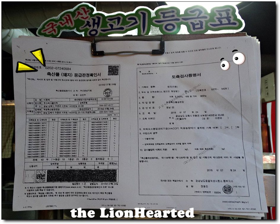 The좋은고기 이미지